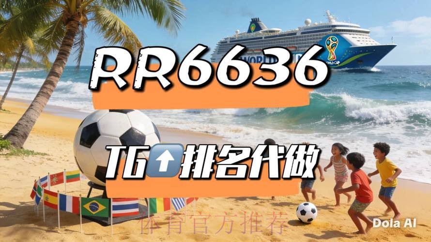 世界杯直播平台一览