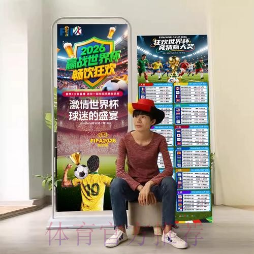 2026世界杯积分规则怎么查 2026世界杯积分规则怎么查
