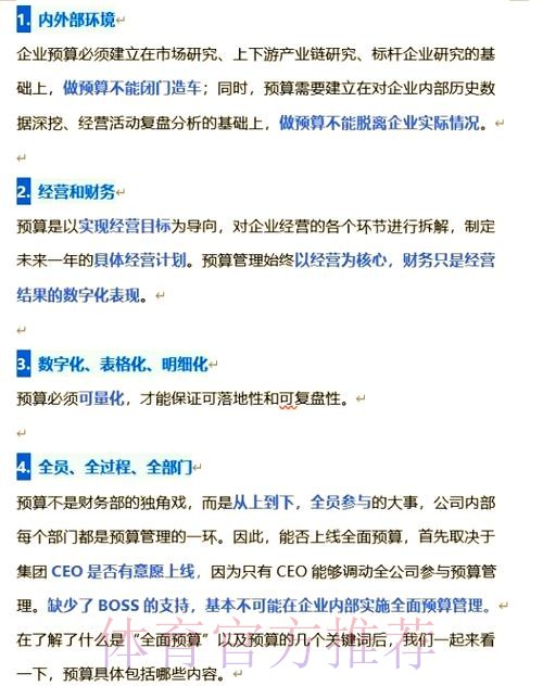 世界杯投注资金管理指南:教你如何理性规划预算 世界杯投注资金管理指南:教你如何理性规划预算
