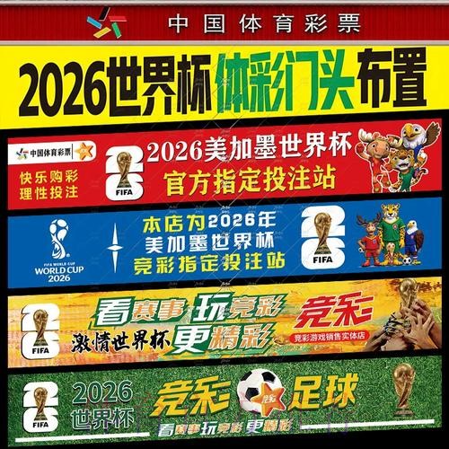 世界杯下注注册最新网址推荐平台 世界杯下注注册最新网址推荐平台