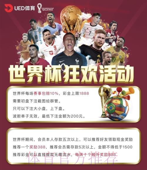 世界杯投注平台推荐:安全可靠的选择 世界杯投注平台推荐:安全可靠的选择