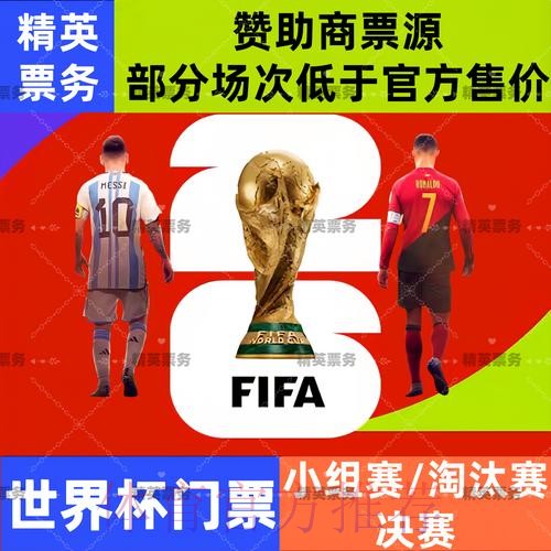 2026世界杯投注入口全面指南