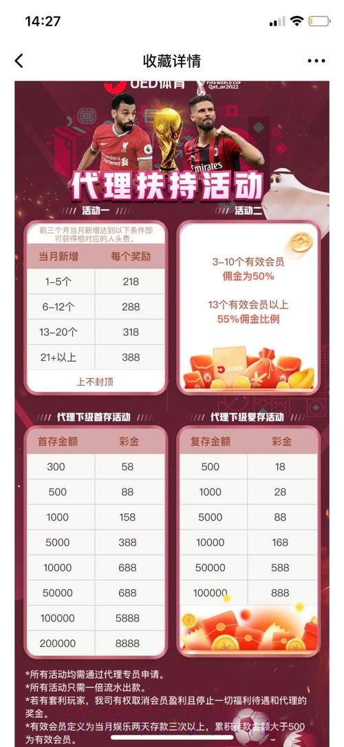 世界杯投注平台：提供实时赛事分析