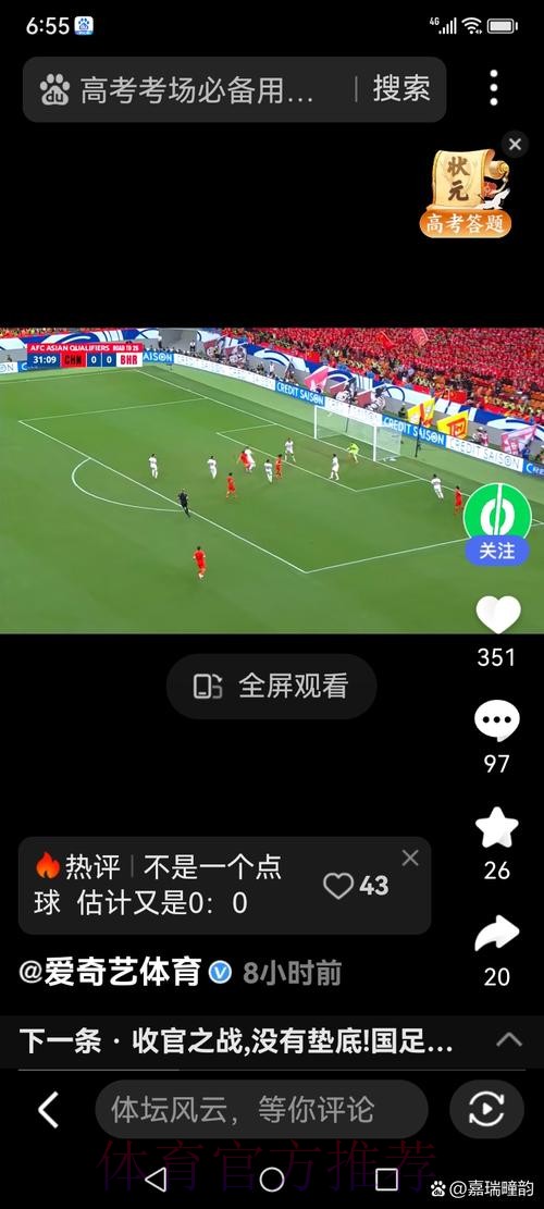 世界杯直播稳定性提升策略