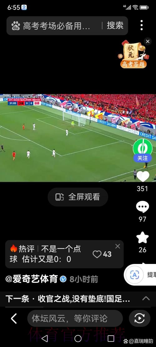 世界杯直播稳定性提升策略